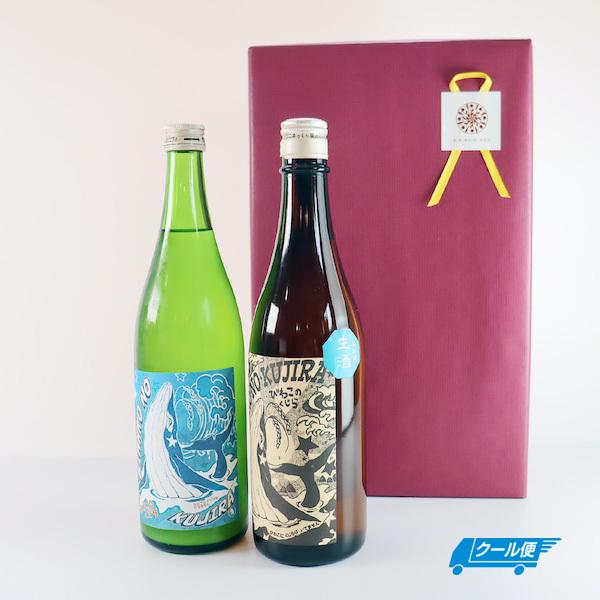 びわこのくじらセット 活性酒・無濾過生原酒 箱入＆ラッピング付き ギフト ※クール便配送