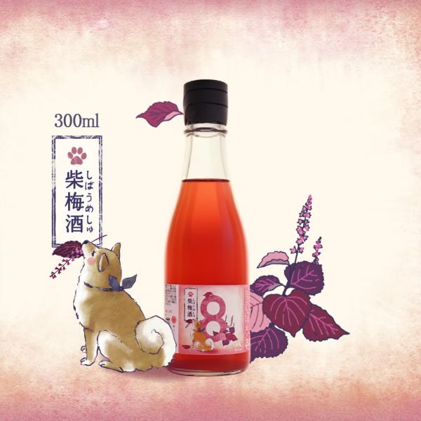 梅酒 8th Ocean 柴梅酒 エイスオーシャン しばうめしゅ  300ml  深川リキュルラボ　...