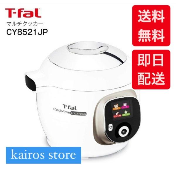 T-Fal  CY8521JP　電気調理鍋