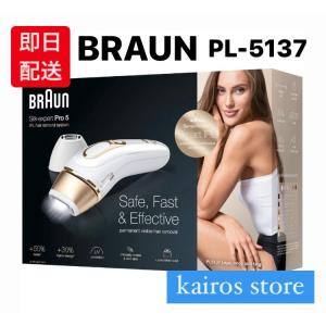 ブラウン　BRAUN　PL-5137　光美容器