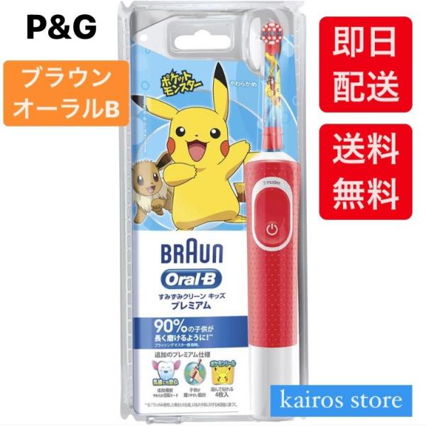 ブラウン　BRAUN　D100.413.2KPKM　オーラすみずみクリーンキッズプレミアム