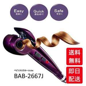 ベビリス　BaByliss  BAB-2667J カールアイロン MiraCurl Lite（ミラカールLite）