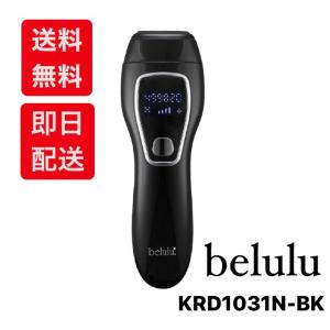 光美容器 Belulu ClearVeil KRD1031N-BKの買取情報