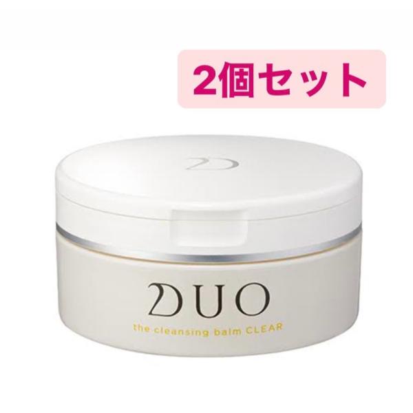 デュオ　ＤＵＯ　ザ　クレンジングバーム　クリア　2個セット