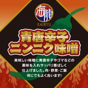 青唐辛子にんにく味噌の商品一覧 通販 Yahoo ショッピング