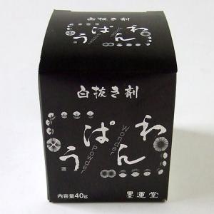 墨運堂 わんぱう 40g 13811の商品画像