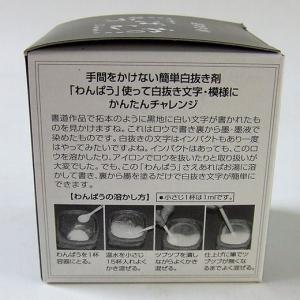 墨運堂 わんぱう 40g 13811の詳細画像2