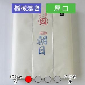 かな用紙 練習用 半切 朝日 100枚 因州和紙 条幅 書道用紙