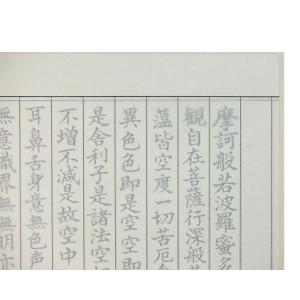 写経用紙 純美濃雁皮紙 手本付 徳用 100枚の詳細画像1