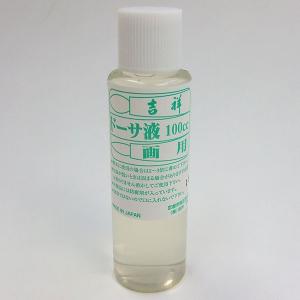 吉祥 ドーサ液 100cc 画用