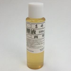 吉祥 膠液 100cc 画用