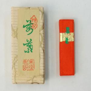 『墨運堂』 朱墨銀朱 萬葉 黄