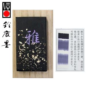 『鈴鹿墨』 色の墨 雪月風花 固形墨 書道用品