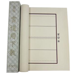 書道用 下敷き 樹脂罫入ベージュ 名前枠無し 半切判