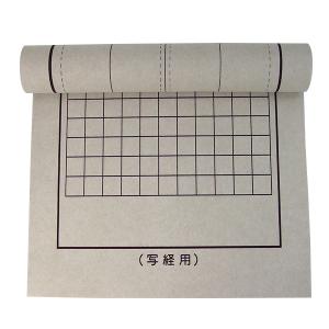 書道用 下敷き 両面罫入ベージュ 写経、四行用 半切判