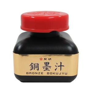 『開明』 銅墨汁 60ml BO8220