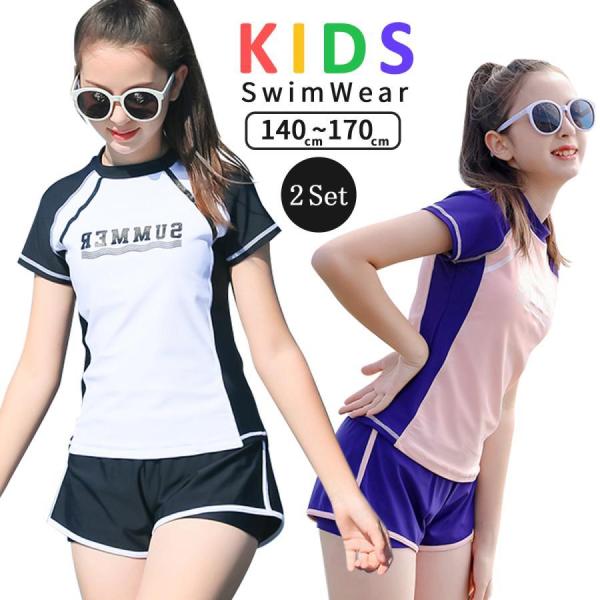 キッズ スクール水着 女子 中学生 水着 女の子 セパレート フィットネス 体型カバー 130 14...