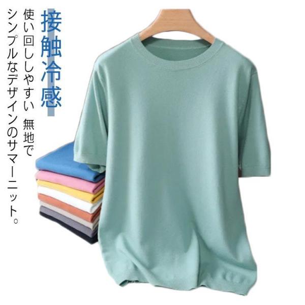 サマーニット ニット メンズ 接触冷感 夏 夏服 クルーネック 半袖 5分袖 大きいサイズ 半袖tシ...