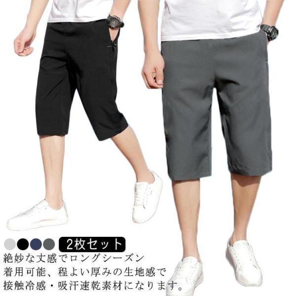 アイスシルクパンツ メンズ ストレッチ 冷感パンツ 接触冷感 夏 ストレッチ ゆったり 涼しい ボト...