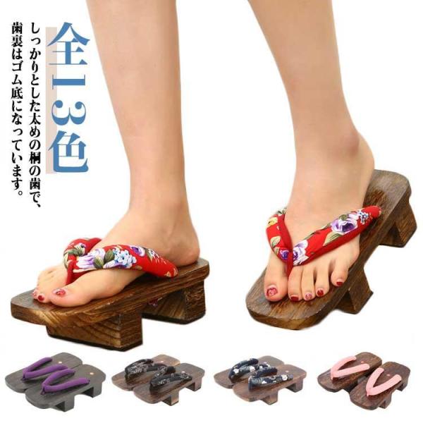 ゆがみ 女性 げた 高下駄 天狗 浴衣 ゆかた  ベランダ 夏 サンダル 男性 滑り止めゴム付き 和...