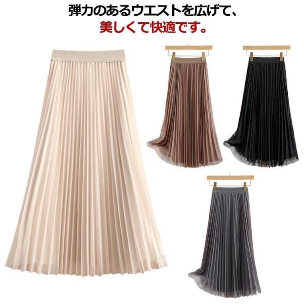 プリーツスカート チュールスカート ロングスカート レディース フレア 透け感 ウエストゴム Aライ...