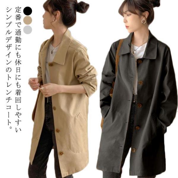 トレンチコート レディース シングル ステンカラー ベージュ ブラック 入学式 入園式 卒園式 卒業...