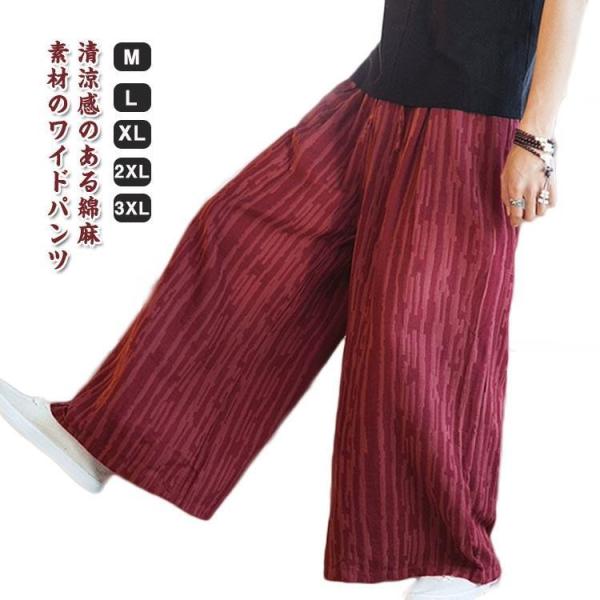 ワイド パンツ ウエストゴム メンズ リネン 麻 夏 レディース ユニセックス イージーパンツ 麻パ...