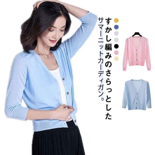 サマーニット カーディガン ボレロ シアーカーディガン サマーカーディガン ショート丈 夏 7分袖 ...