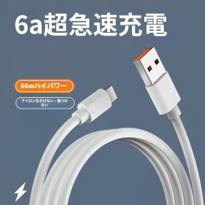 iPhone 充電ケーブル  iphone15対応 ケーブル Type-c アイフォン充電ケーブル iPhone対応  データケーブル iPhone対応 ナイロン 断線防止 0.3M 1M 1.5M 2M