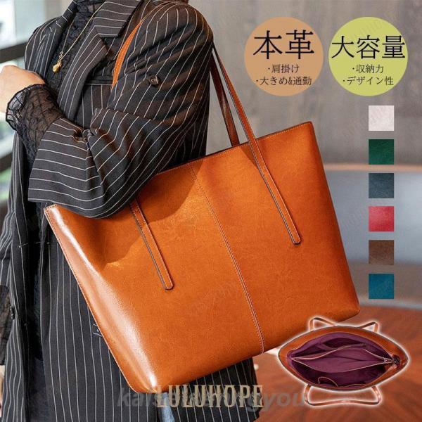トートバッグ レディース 本革 牛革 肩掛け 大きめ 仕分け バッグ ビジネス シンプル 多収納 大...