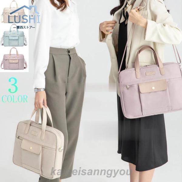 Macbook PCケース 大容量 パソコンバッグ レディース 可愛い 2way ビジネスバッグ ノ...