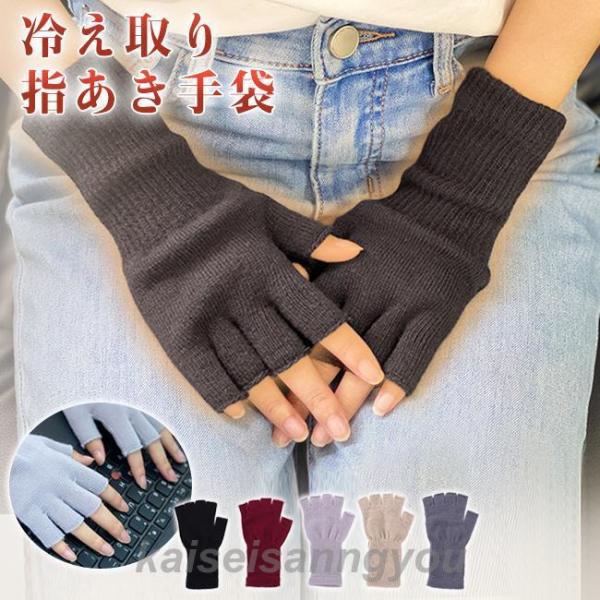 アームウォーマー 手袋 レディース メンズ 指なし アームカバー 秋 冬 暖かい デスクワーク スマ...