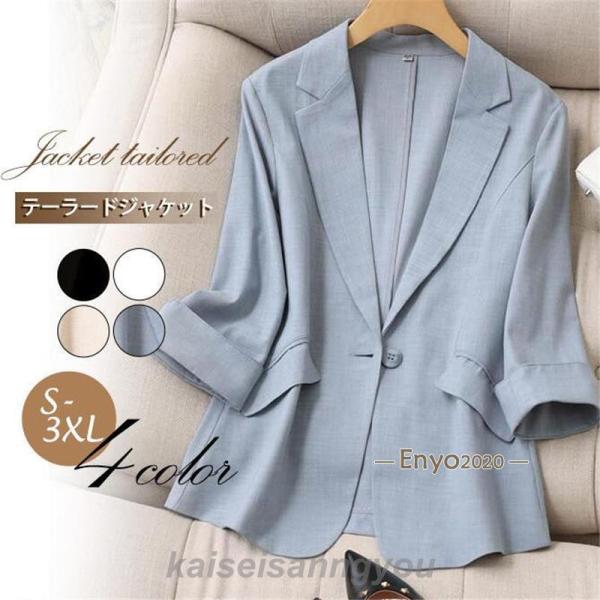 テーラードジャケット レディース スーツ ジャケット 七分袖 秋 長袖 アウター コート 着痩せ ビ...