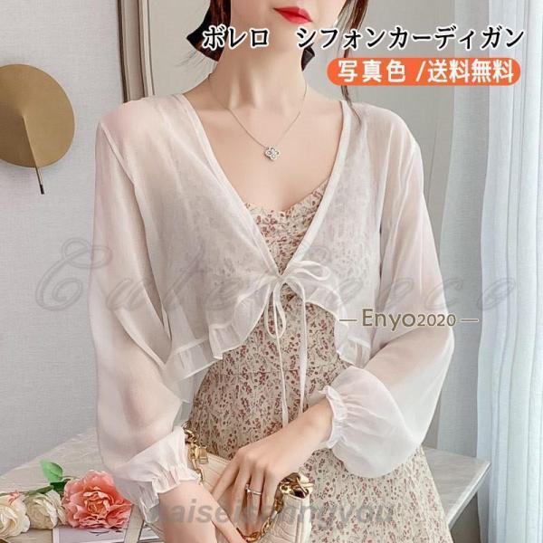 ボレロ シフォンカーディガン レディース ショール ショート丈 フリル 長袖 無地 シンプル 薄手 ...