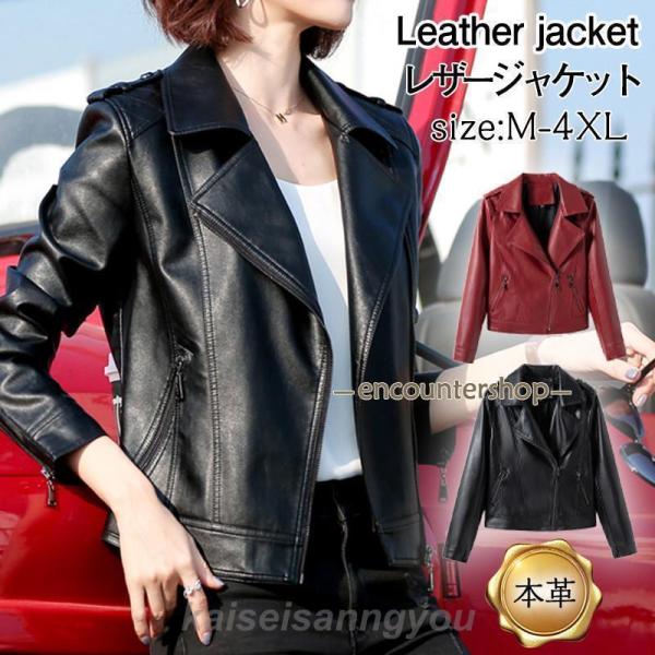 レザージャケット レディース 本革 革ジャン ライダースジャケット 秋冬 バイクウェア アウター 防...