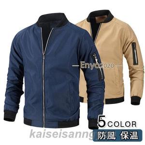 ミリタリージャケット メンズ ジャンパー 立て襟...の商品画像