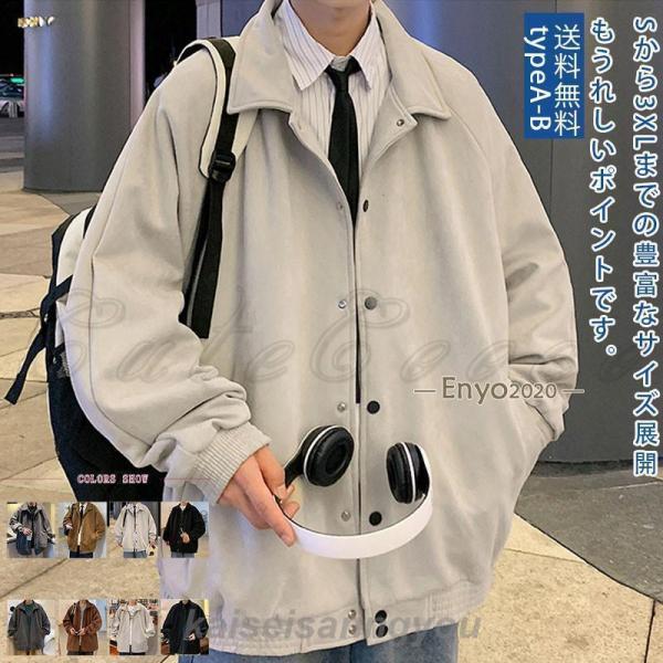 ジャケット メンズ 春服 秋物 長袖 アウター 前開き カジュアル シワになりにくい 伸縮 20代 ...