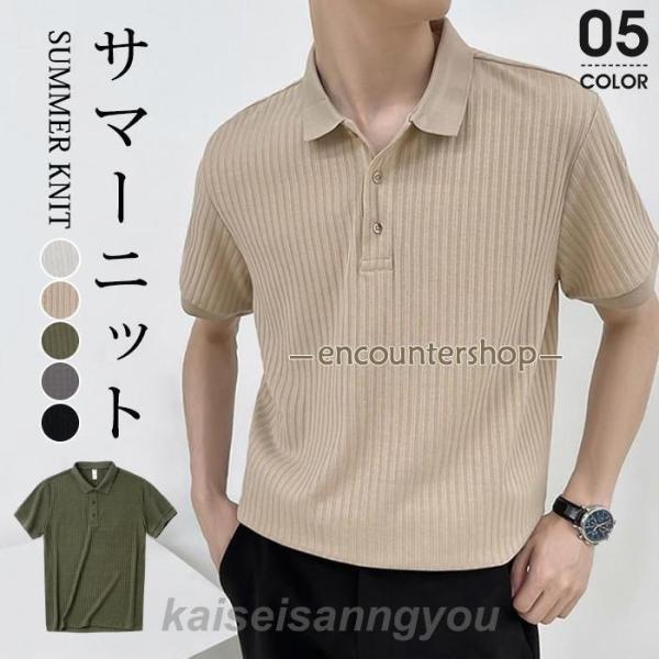 サマーニット メンズ トップス ニット ポロシャツ 半袖ニット 半袖 無地 薄手 Tシャツ ゴルフ ...