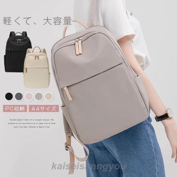 ビジネスリュック レディース 通勤 pc リュック 軽量 a4 女性 ノートpc おしゃれ 軽い 大...