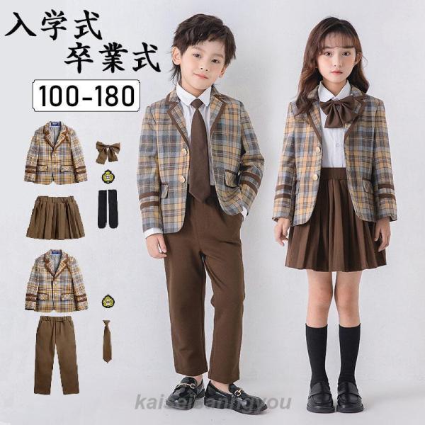 卒業式 スーツ 男の子 女の子 小学校 フォーマル スーツ キッズ 子供服 上下セット 春コーデ 入...