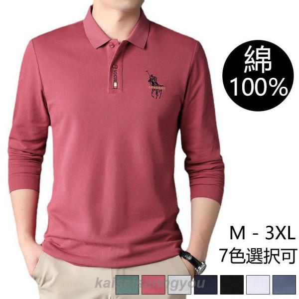 ポロシャツ メンズ 長袖 トップス ビジネス スポーツ 仕事着 作業着 綿100％ 春 秋 出張 通...