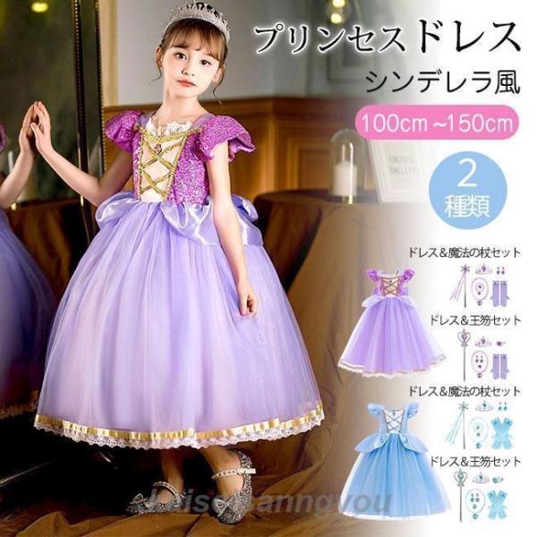 シンデレラ風 ドレス 子供  プリンセスワンピース ハロウィン 仮装 コスチューム 衣装 ティアラセ...