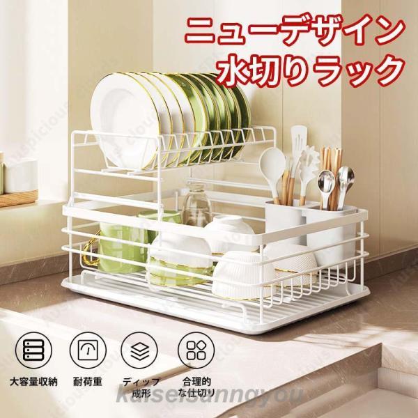 多機能水切りラック シンク上 水切り 食器置き 2段 水切りかご シンクサイド 排水ノズル 大容量 ...
