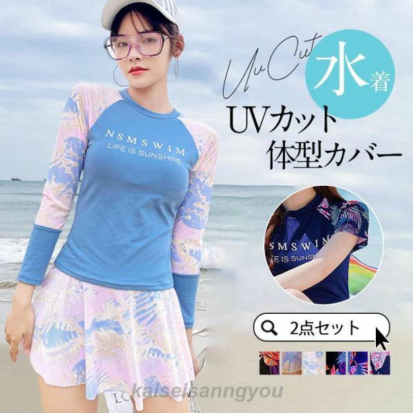 水着レディース 40代 50代 20代 体型カバー 水着 レディース セパレート タンキニ 水着 中...