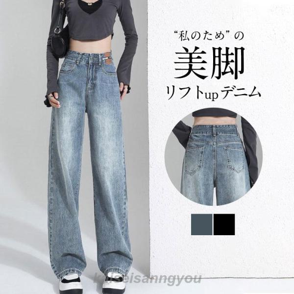 デニム レディース パンツ 春 夏 秋 ジーンズ デニム ボトムス 美脚 チノパン ハイウエスト ワ...