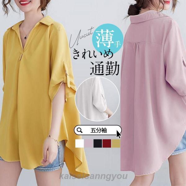 ブラウス レディース 半袖 薄手 シフォン ロングシャツ 五分袖 春夏秋 tシャツ オシャレ 長袖 ...