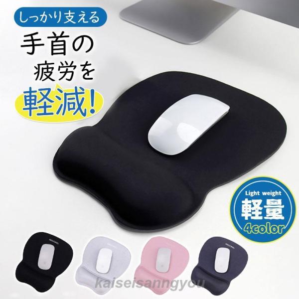マウスパッド リストレスト 手首置き 低反発 手首サポート クッション おしゃれ 光学式マウス対応 ...
