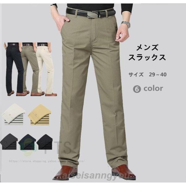チノパン メンズ スラックス クールビズ ビジネス 男性用 紳士 綿 無地 綿パン スリム ボトムス...