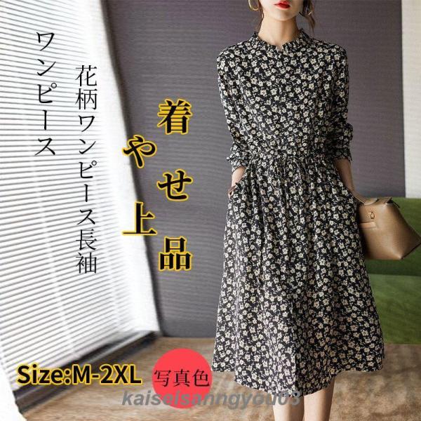 ワンピース きれいめ 花柄ワンピース50代 着やせ 上品 大きいサイズ トールサイズあり 膝丈 長袖...