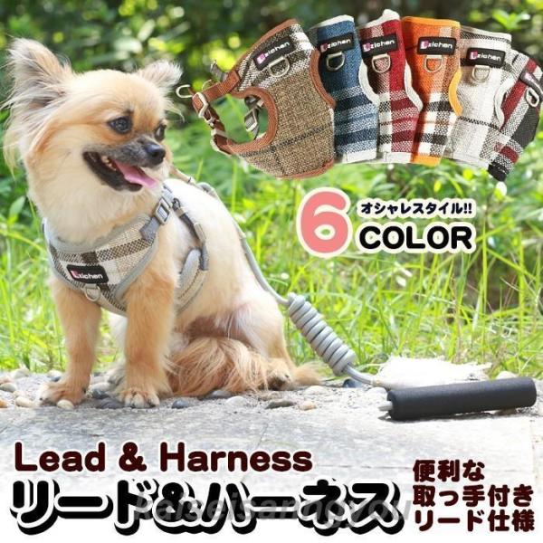 犬 猫 ハーネス リード ペット 格子 ギンガム デザイン 服 ウェアハーネス 胴輪 キャット ドッ...